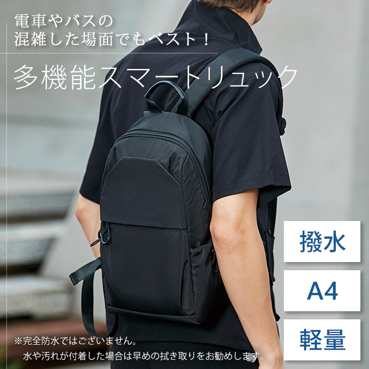 リュック メンズ レディース 撥水 大容量 通勤 通学 黒 A4 軽量 軽い