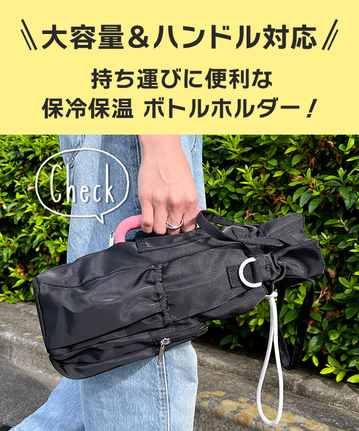 水筒カバー ペットボトルカバー ボトルホルダー 保冷 1リットル 2L