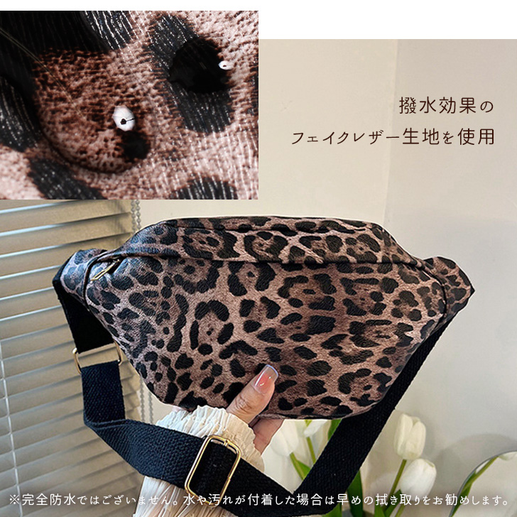 ヒョウ柄 ショルダーバッグ ファブリック レザー czysbg01334.jpg