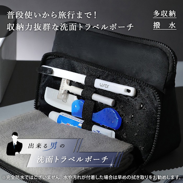トラベルポーチ メンズ レディース 旅行 小物入れ 大容量 自立 洗面