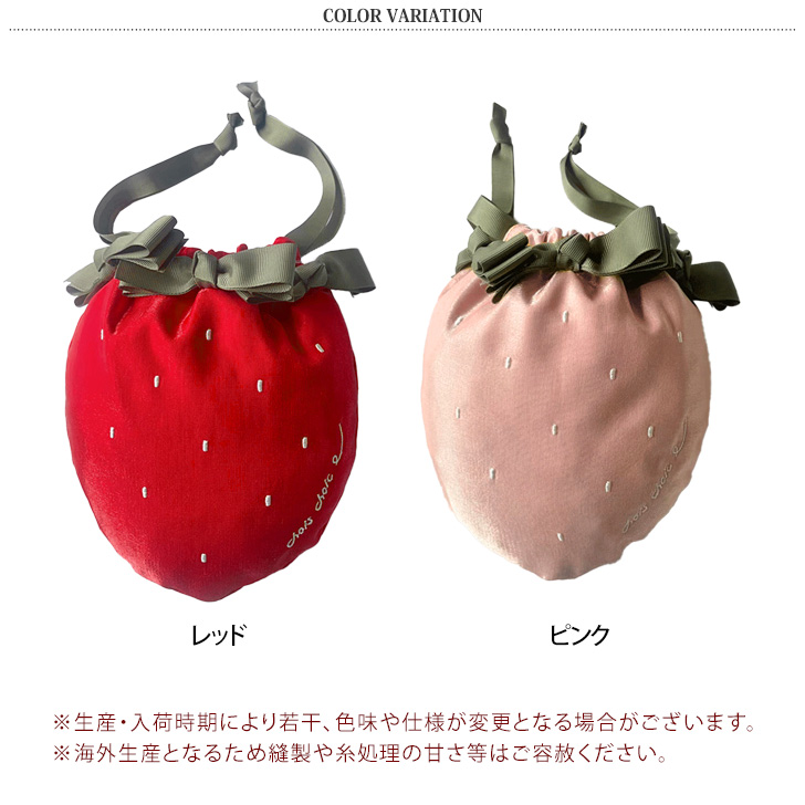 ゴルフポーチ ミニ巾着袋 ランチBOX入れ イチゴ 苺 かご風プリント生地 czysbg01408_1.jpg