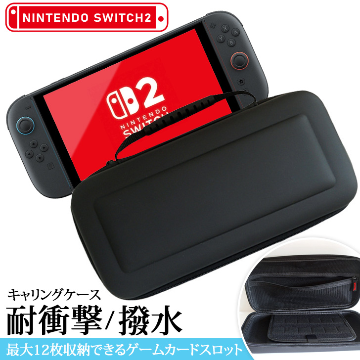 収納・保護ケース2種付★任天堂 スイッチ★Nintendo Switch グレー Switch 2 ケース スイッチ 収納 Nintendo Switch2ケース