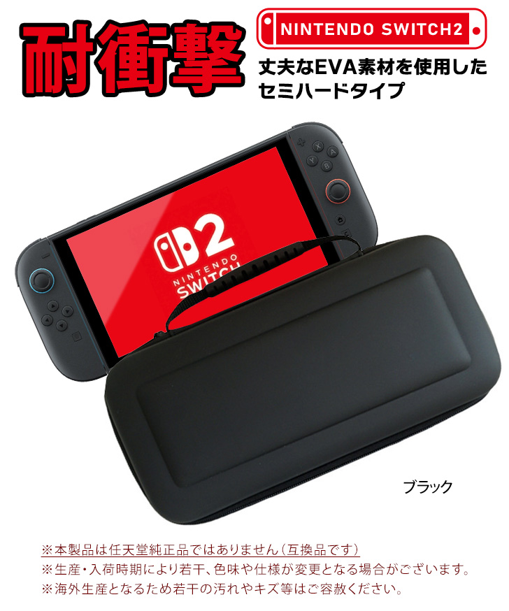 Nintendo Switch - Nintendo Switch新型 本体 保証付き+ソフト2本+ポーチ Switch2 ケース スイッチ2 収納 カバー ポーチ Nintendo 任天堂