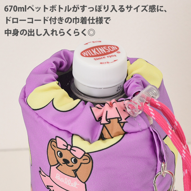 【保冷·保温】ペットボトルホルダー　カバー　水筒カバー　水筒ホルダー　女の子 ペットボトルホルダー 保冷 水筒カバー ケース ショルダー 斜めがけ