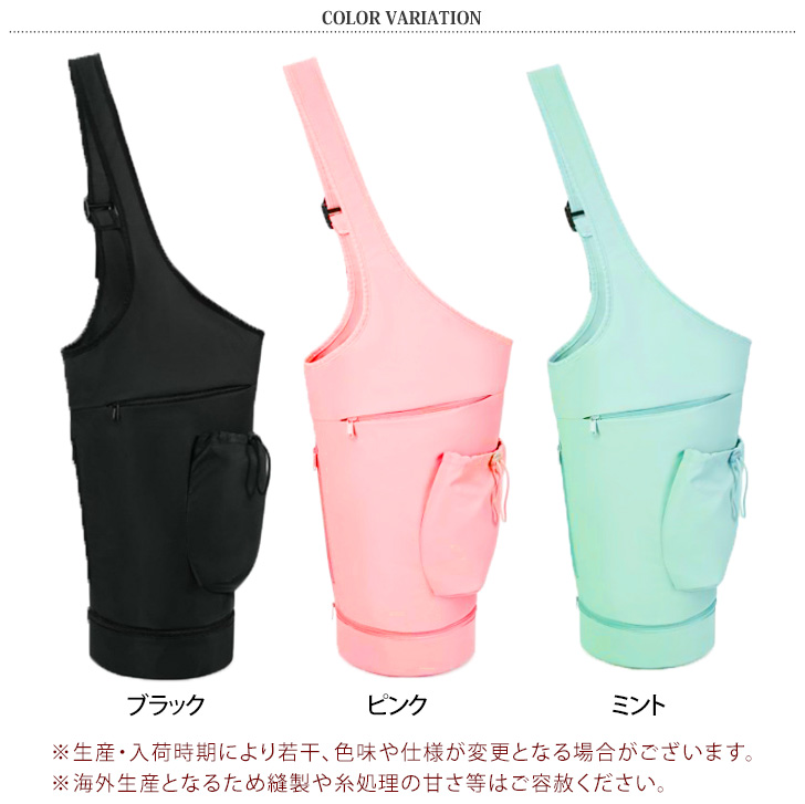 ヨガマットケース おしゃれ 大きめ ショルダーバッグ 撥水 軽量