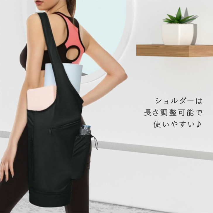 ヨガマットケース おしゃれ 大きめ ショルダーバッグ 撥水 軽量