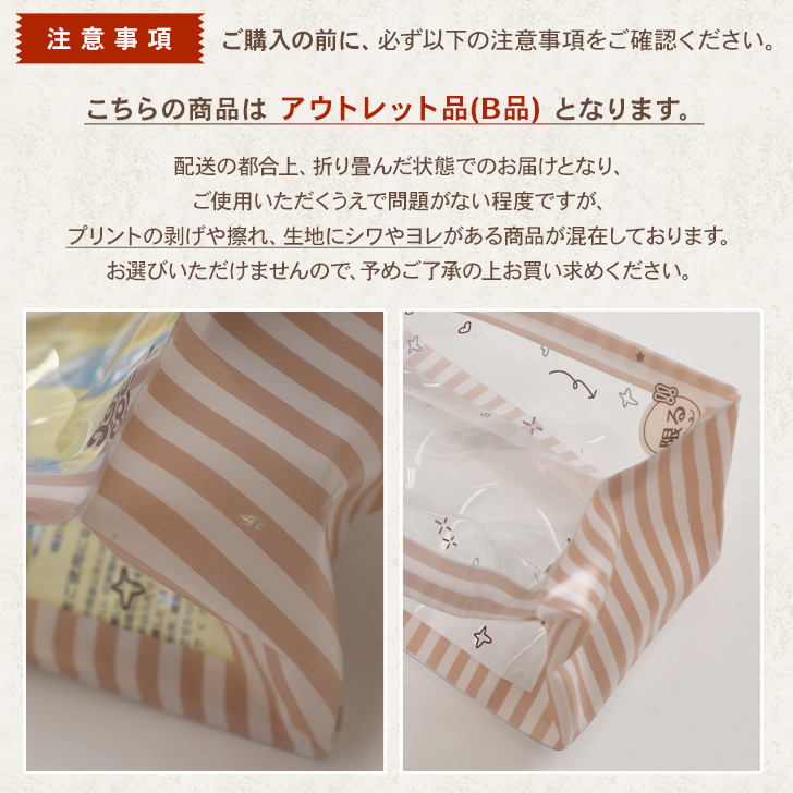 訳ありアウトレット ぬいポーチ クリアポーチ ぬいぐるみ 収納 ケース