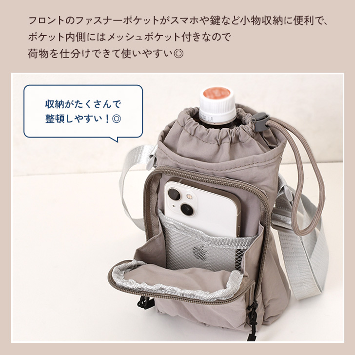 ペットボトルホルダー 水筒カバー スマホポーチ ケース ショルダー 斜