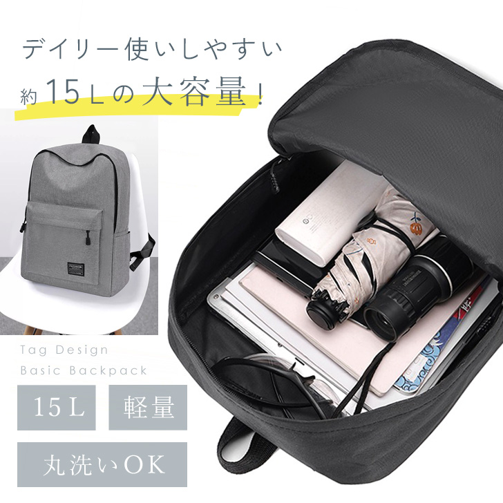 リュック レディース メンズ 大容量 15L 軽量 リュックサック バック