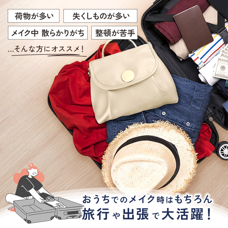 トラベルポーチ 吊り下げ フック付き 旅行 セット 化粧 メイク コスメ