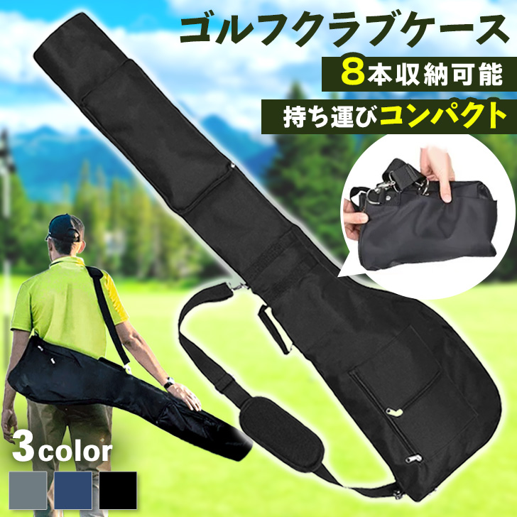 ゴルフバッグ メンズ レディース 練習用 軽量 カバー クラブケース