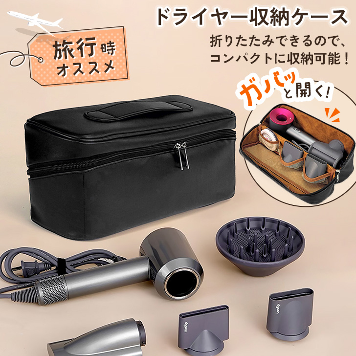 ヘアドライヤーケース 収納バッグ 収納袋 ヘアアイロンケース PUレザー