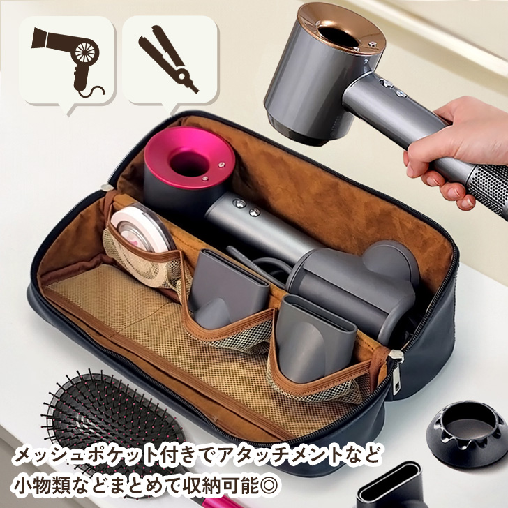 ヘアドライヤーケース 収納バッグ 収納袋 ヘアアイロンケース PUレザー