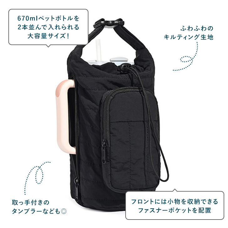 ペットボトルホルダー 水筒カバー ペットボトルカバー ボトルホルダー