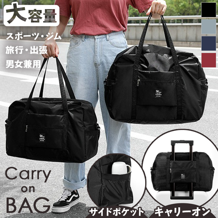 ボストンバッグ キャリーオン バッグ トート 3way おしゃれ レディース