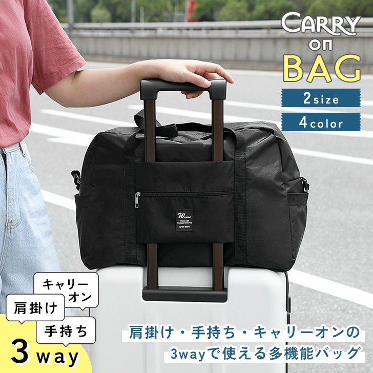 ボストンバッグ キャリーオン バッグ トート 3way おしゃれ レディース