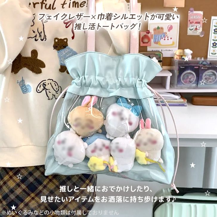 痛バッグ 痛バ トートバッグ A4 缶バッジ ぬい活 ぬいぐるみ クリア