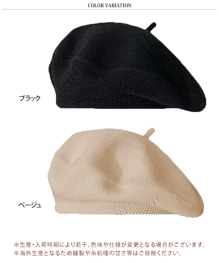 ベレー帽 ニット帽 レディース メンズ 大きめ 春夏 秋冬 綿混 コットン