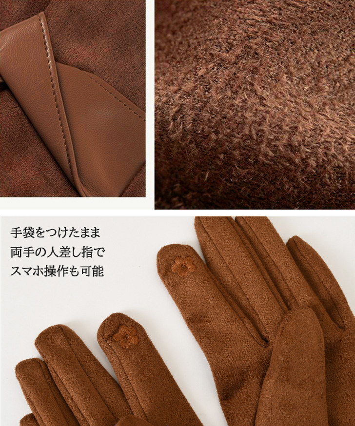 手袋 レディース 防寒 スマホ 暖かい 5本指 フェイクスエード