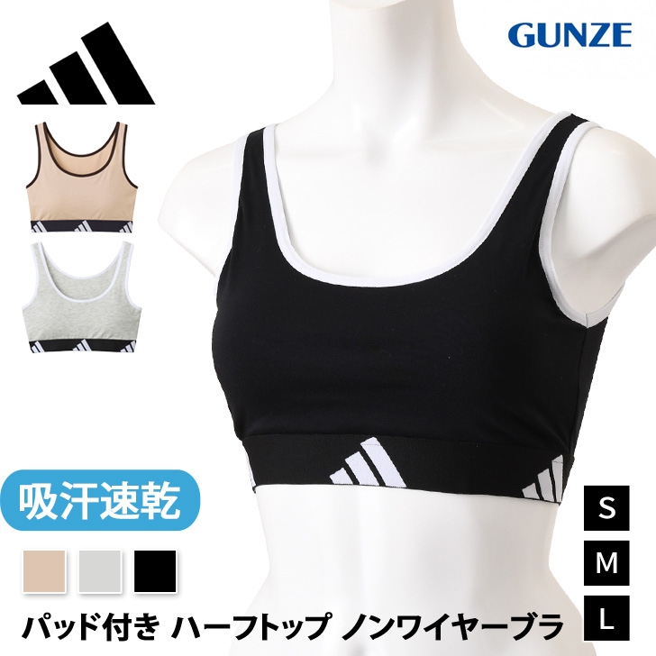 adidas（アディダス） グンゼ GUNZE スポーツブラ ハーフトップ ノン