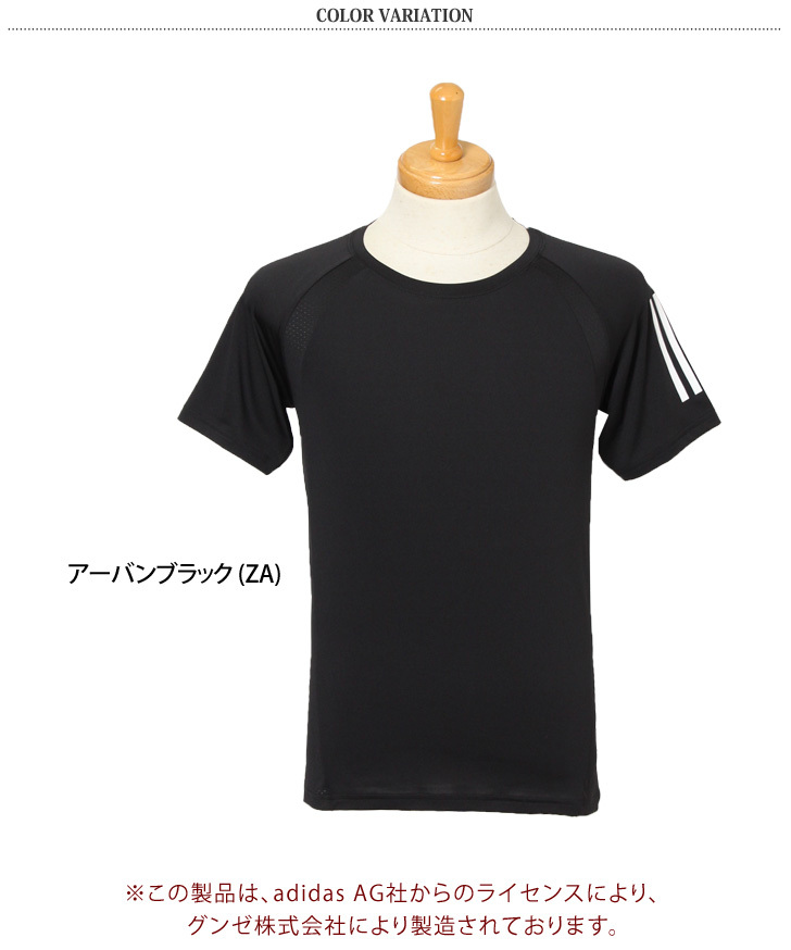 Tシャツ メンズ トップス 半袖 adidas アディダス 吸汗速乾 UVカット ベンチレーション ドライ ストレッチ インナー スポーツ ポイント消化