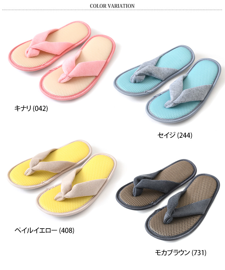 GUNZE（グンゼ） ウチコレ ルームシューズ レディース 夏 滑りにくい