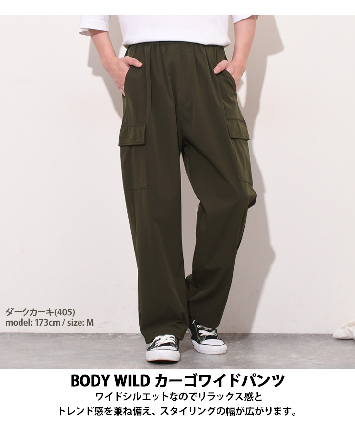 BODY WILD（ボディワイルド） ストレッチパンツ メンズ ボトムス
