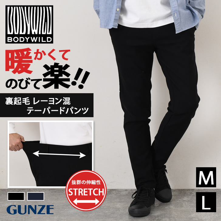 GUNZE（グンゼ） ボディワイルド BODY WILD テーパードパンツ メンズ