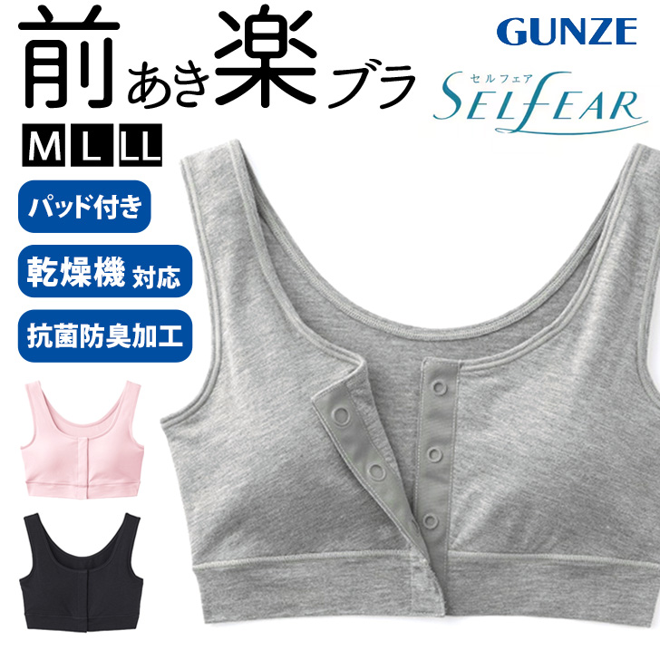 GUNZE（グンゼ） セルフェア ノンワイヤーブラ ブラジャー 下着 肌着