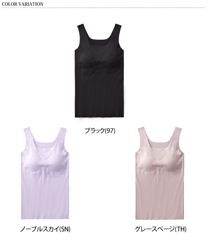 KIREILABO グンゼ GUNZE キレイラボ タンクトップ レディース カップ