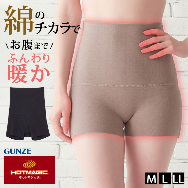 HOTMAGIC グンゼ GUNZE ホットマジック 腹巻きパンツ レディース 吸湿