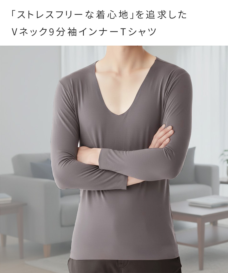 YG グンゼ GUNZE インナー メンズ 長袖 9分袖 インナーTシャツ 抗菌