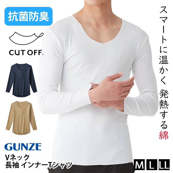 RLX 長袖Tシャツ　インナー YG グンゼ GUNZE インナー メンズ 長袖 インナーTシャツ 吸湿発熱 抗菌