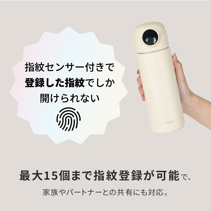 c-mon シーモン 水筒 500ml CM01-500 指紋センサー付き 真空断熱ボトル