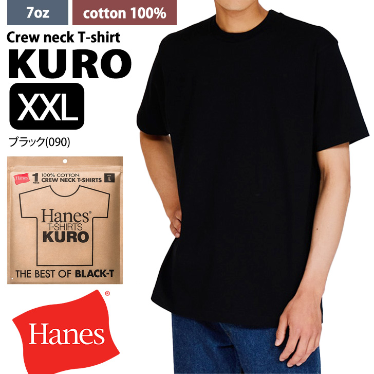 Hanes（ヘインズ） Hanes Tシャツ KURO メンズ レディース 半袖 無地