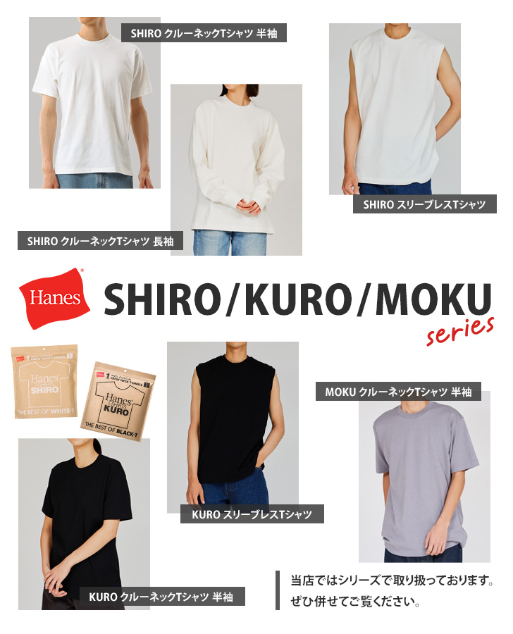 Hanes（ヘインズ） Hanes Tシャツ メンズ レディース 長袖 無地 KURO