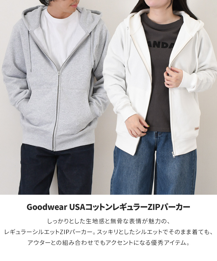 Goodwear（グッドウェア） ジップパーカー メンズ レディース パーカー