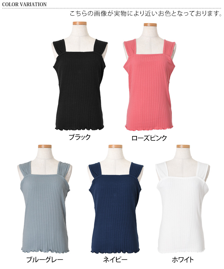 キャミソール タンクトップ レディース インナー 夏 涼しい スクエア