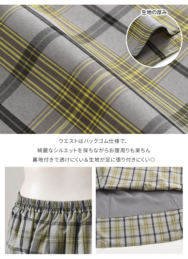 マーメイドスカート ロング フレア Aライン チェック柄 秋 冬 ウエスト