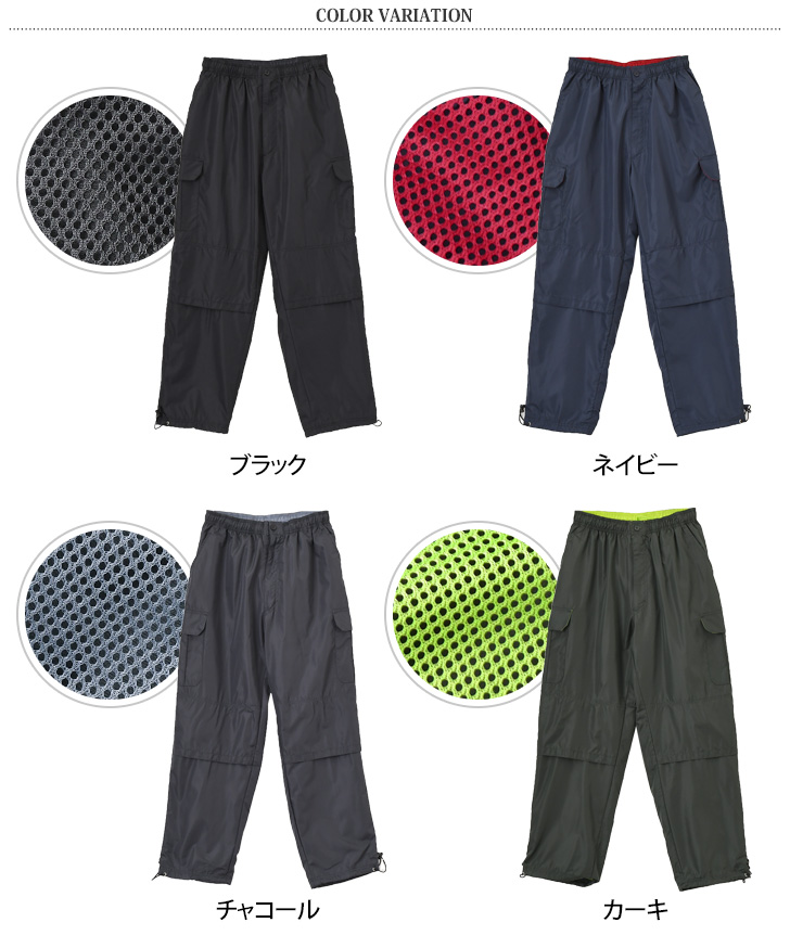 新品セール　ILLIG （イリグ）メッシュ カモパンツ カーゴパンツ メンズ シャカパン イージーパンツ 裏メッシュ ボトムス