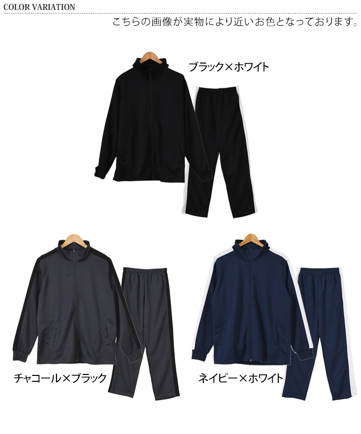 ジャージ メンズ レディース 上下 セットアップ トップス ジャケット