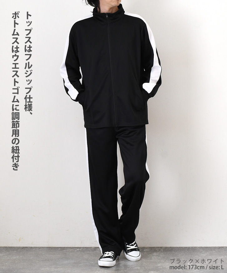 ジャージ メンズ レディース 上下 セットアップ トップス ジャケット