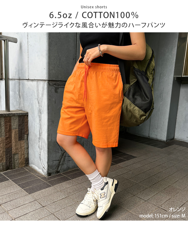 ハーフパンツ レディース メンズ 綿100％ ボトムス 半ズボン 短パン