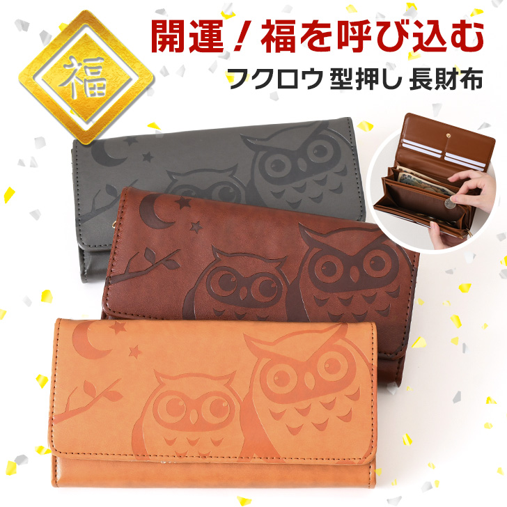 【最終値下げ】ふなっしー スタッズウォレット 長財布 お財布 長財布 レディース 大容量 軽量 かぶせ ロングウォレット 縁起
