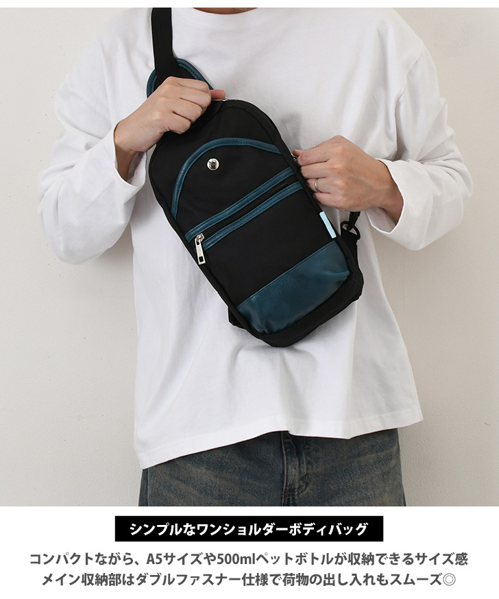ボディバッグ メンズ 小さめ 軽い A5 斜めがけ マチ付き コンパクト