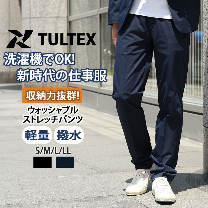 TULTEX タルテックス ジャケット メンズ 作業服 作業着 アクティブ ワークスーツ テーラード ストレッチ 撥水 洗える ポイント消化 :  ots160 : JOKnet Yahoo!店 - 通販 - Yahoo!ショッピング