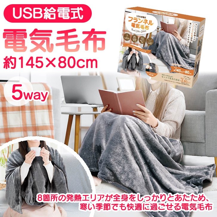 電気毛布 掛け敷き 敷き毛布 掛け毛布 掛け ひざ掛け 電気ブランケット