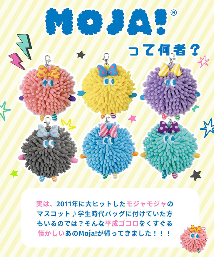 モジャ Moja! ペンケース ペンポーチ ポーチ 小物入れ キャラクター