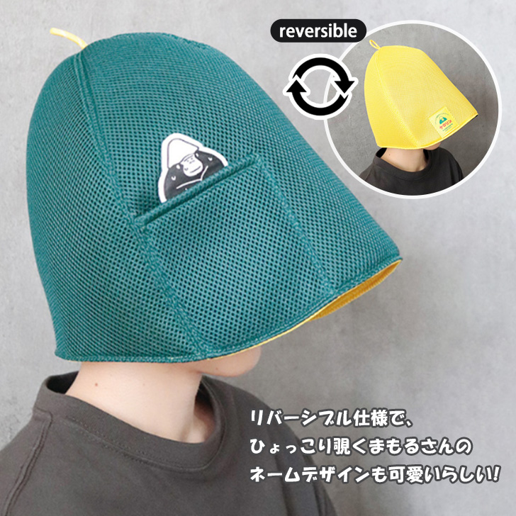 ごリラックス×ケロリン サウナハット 大きめ メッシュ レディース