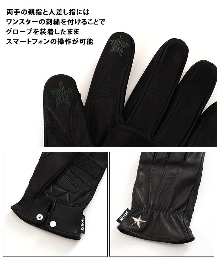 Schott N.Y.C（ショット） Schott レザーグローブ メンズ 革手袋